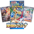 Japanese Pokemon TCG Scarlet Violet Paradise Dragona sv7a Booster Pack