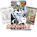 Japanese Pokemon TCG Scarlet Violet White Flare SV11W Booster Pack